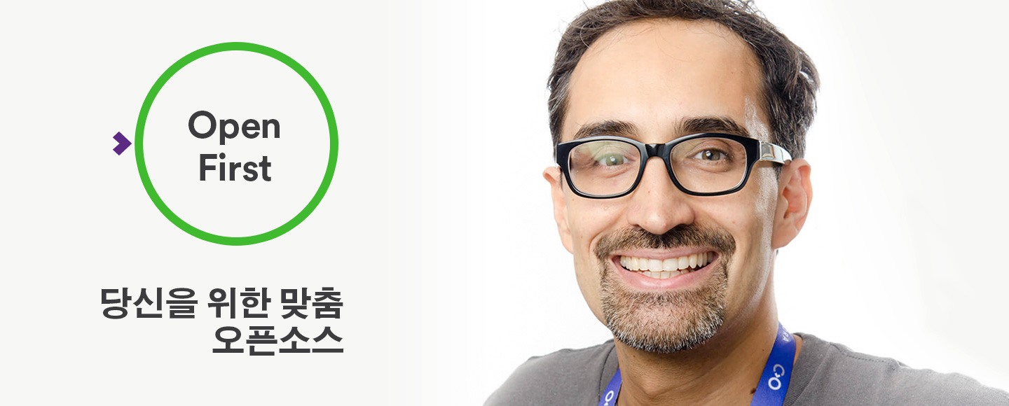 Open First - 당신을 위한 맞춤 오픈소스 Open First - 당신을 위한 맞춤 오픈소스
