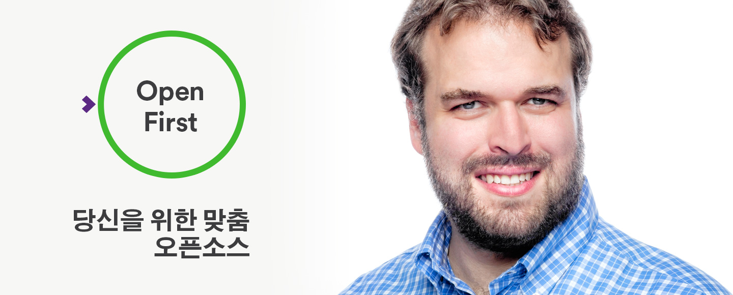 Open First - 당신을 위한 맞춤 오픈소스 Open First - 당신을 위한 맞춤 오픈소스