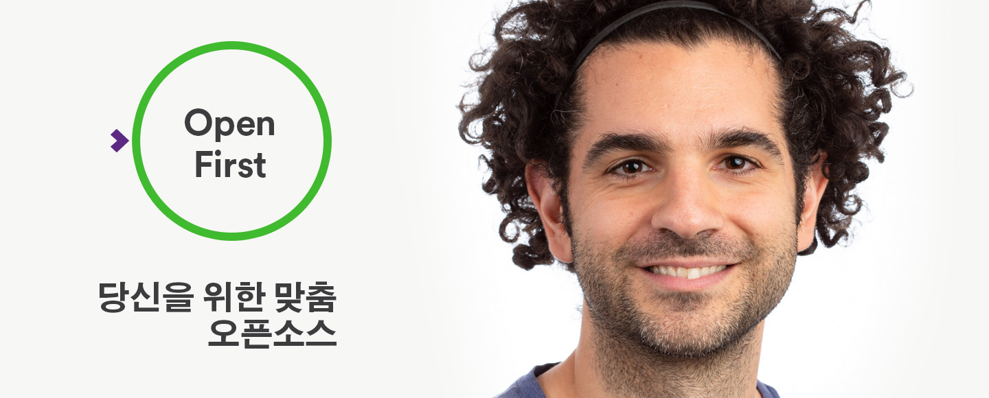 Open First - 당신을 위한 맞춤 오픈소스 Open First - 당신을 위한 맞춤 오픈소스